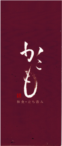 かこもメニュー